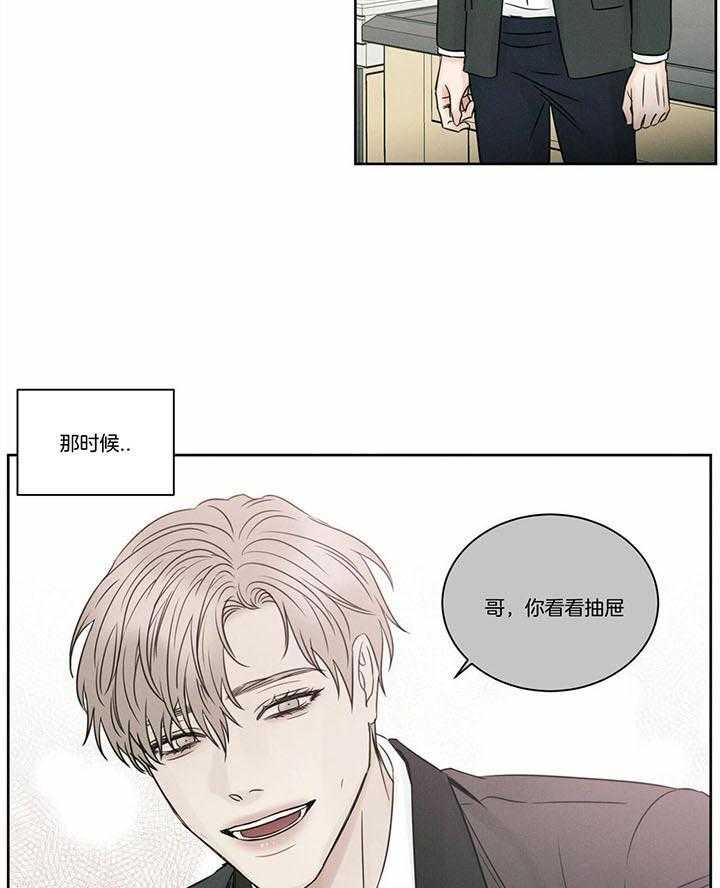 即使不爱我 第47话 第23页