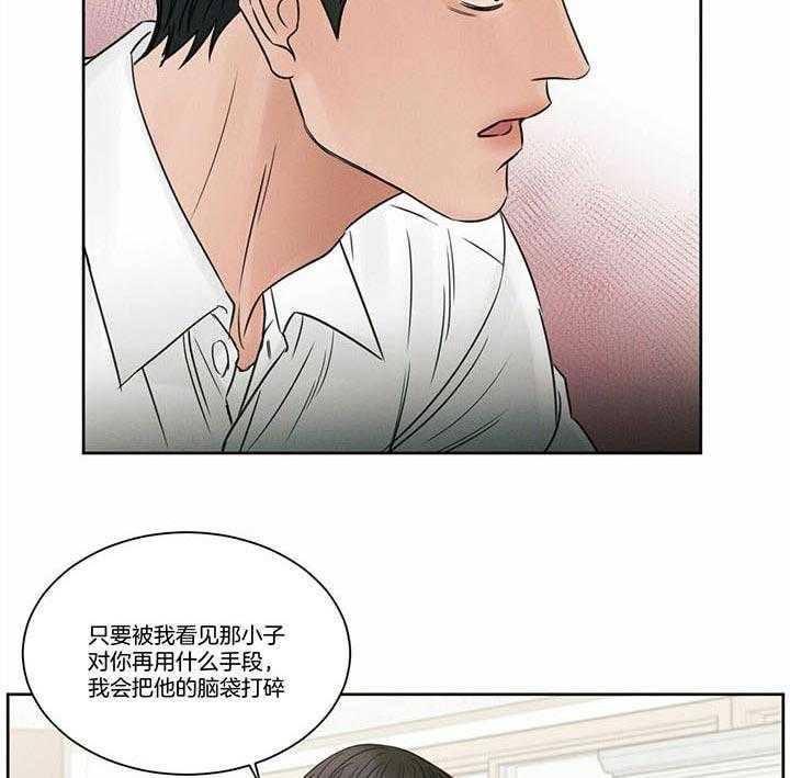 即使不爱我 第48话 第2页