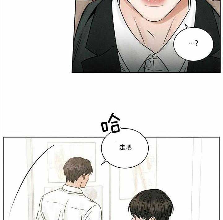 即使不爱我 第48话 第5页