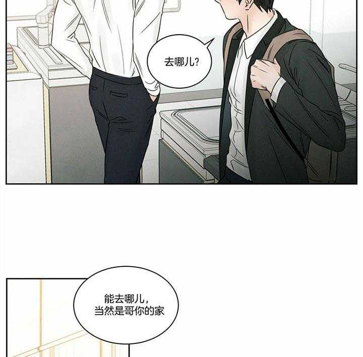 即使不爱我 第48话 第6页