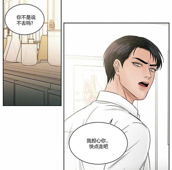 即使不爱我 第48话 第7页