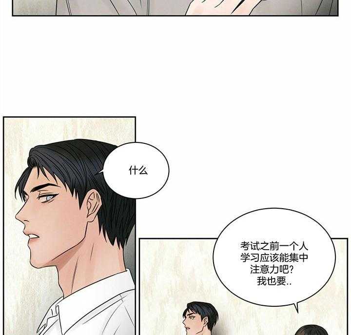 即使不爱我 第48话 第13页