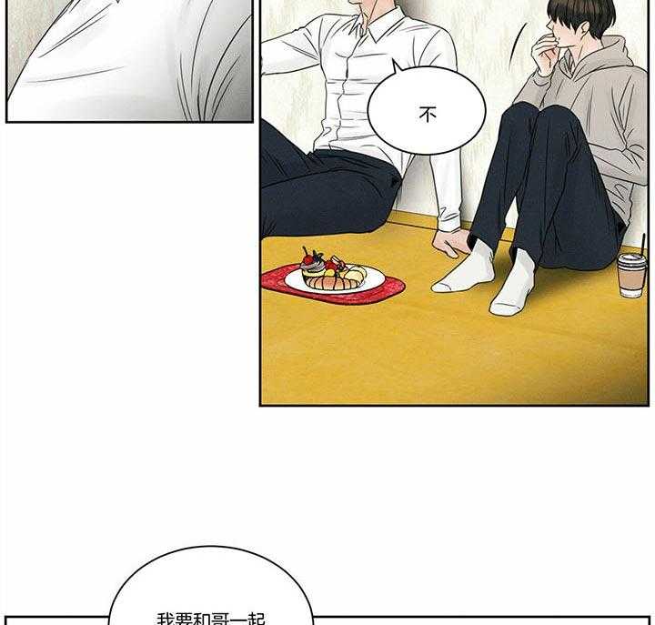 即使不爱我 第48话 第14页