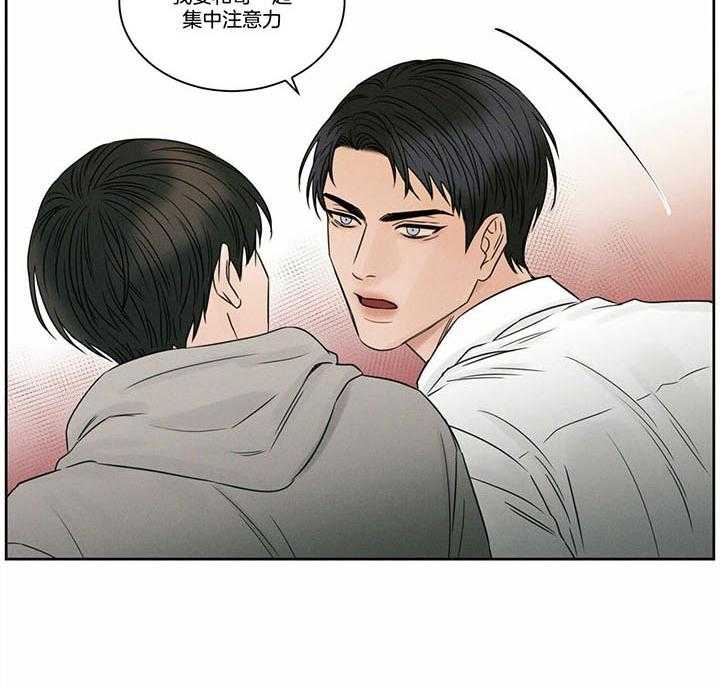 即使不爱我 第48话 第15页