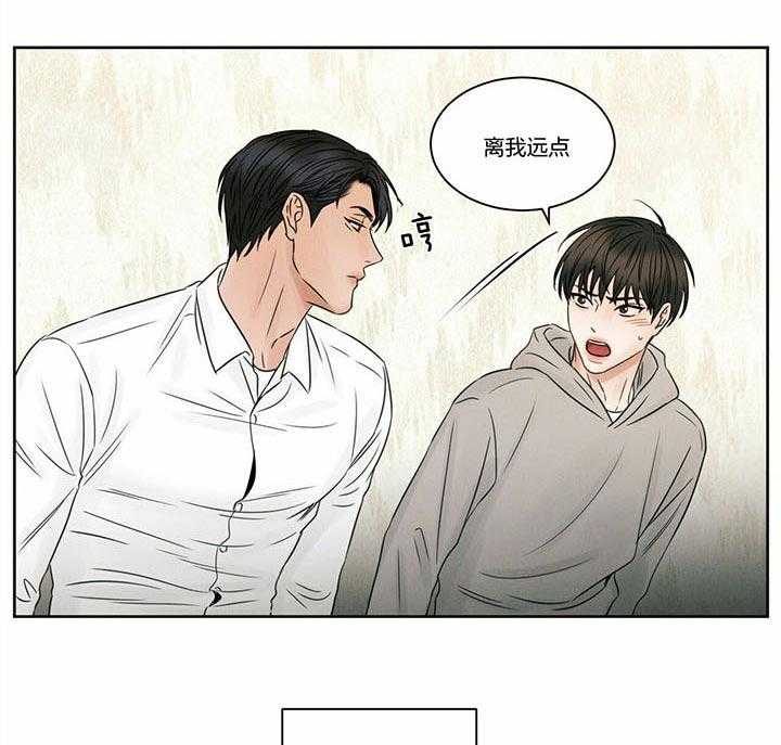 即使不爱我 第48话 第16页