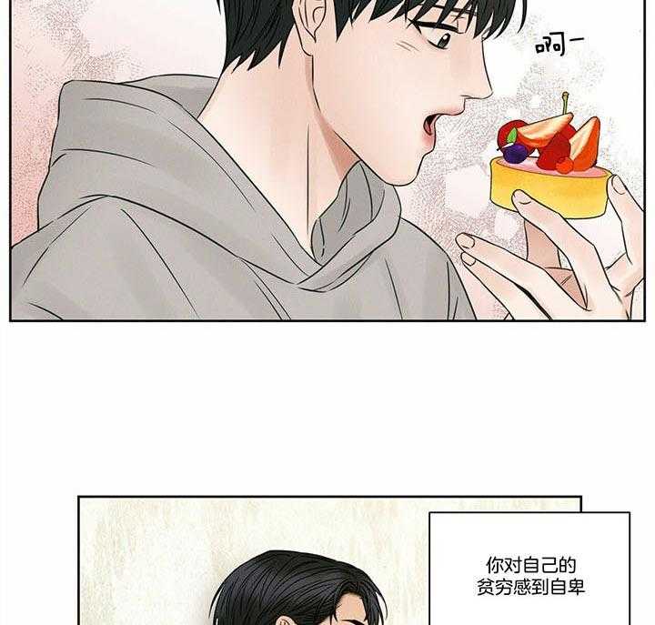 即使不爱我 第48话 第22页