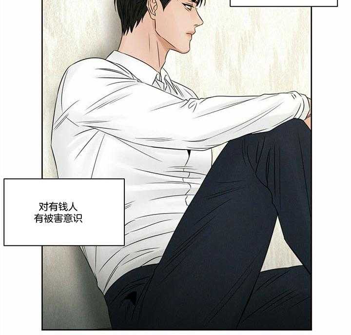 即使不爱我 第48话 第23页