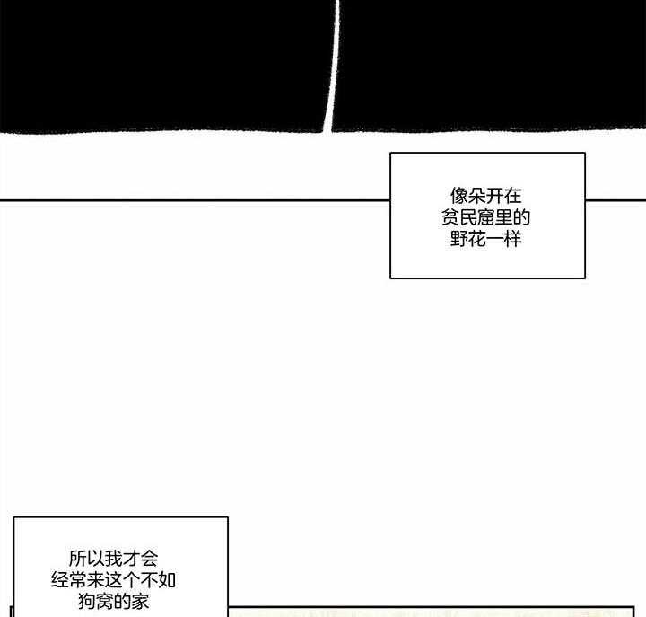 即使不爱我 第48话 第25页