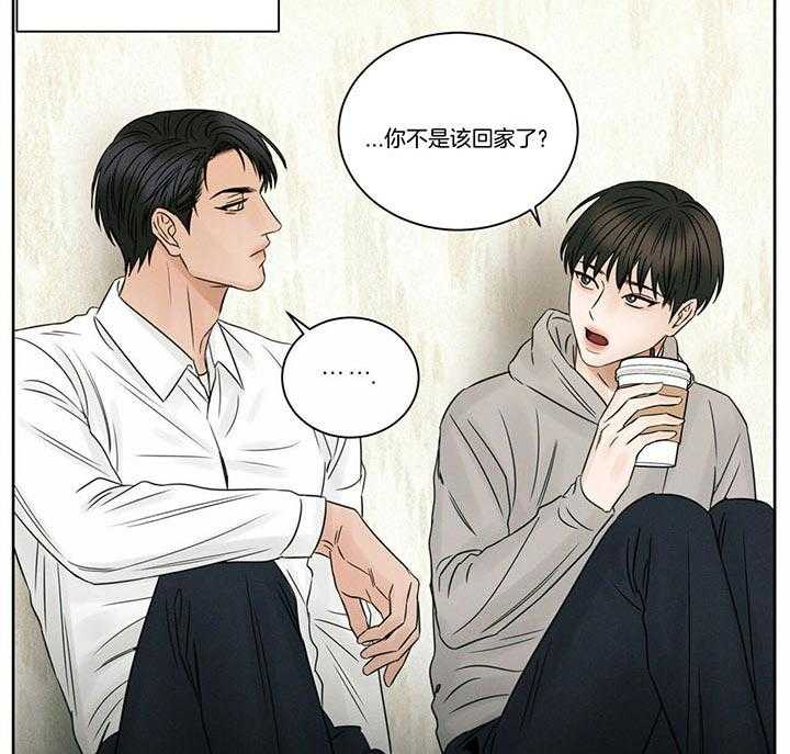 即使不爱我 第48话 第26页