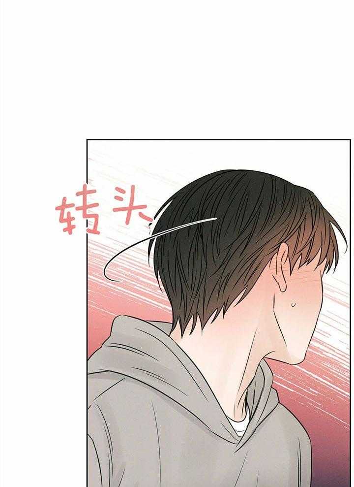 即使不爱我 第48话 第32页