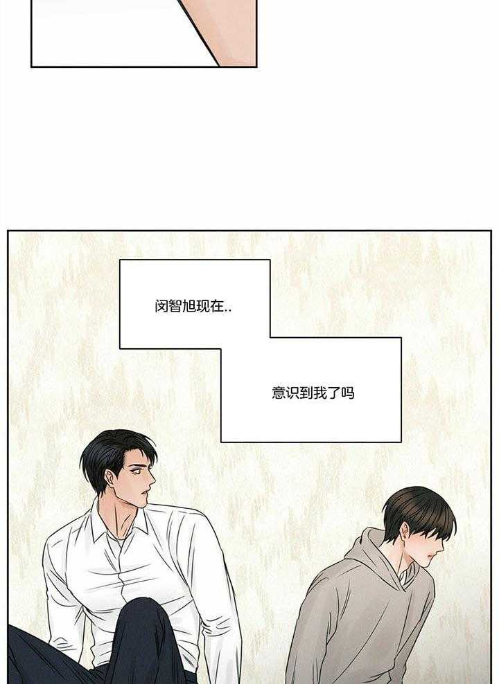 即使不爱我 第48话 第34页