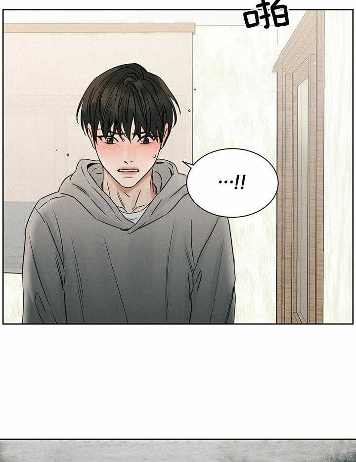 即使不爱我 第49话 第10页