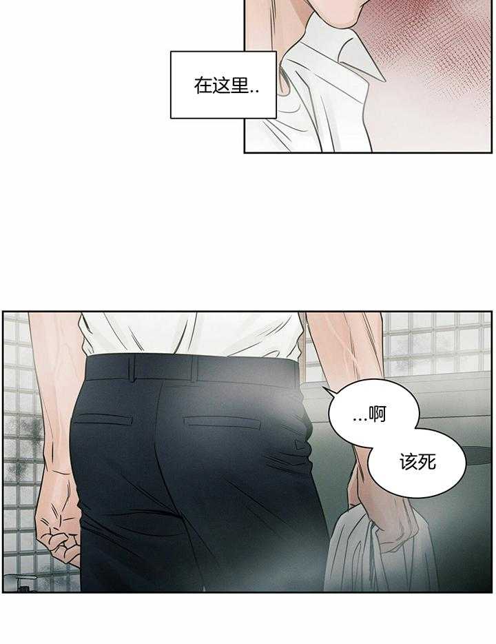 即使不爱我 第49话 第13页