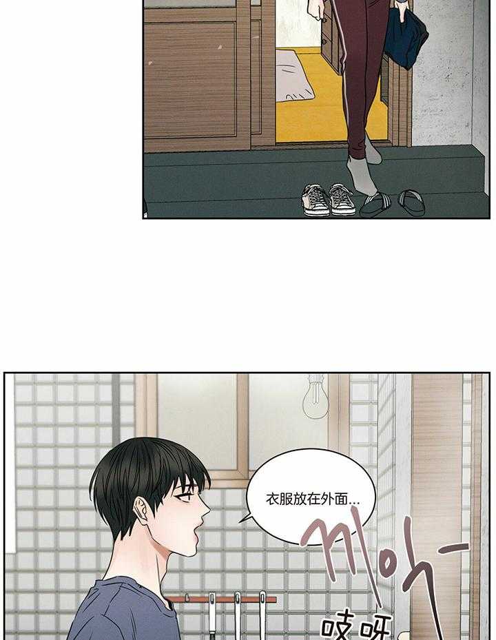 即使不爱我 第49话 第15页