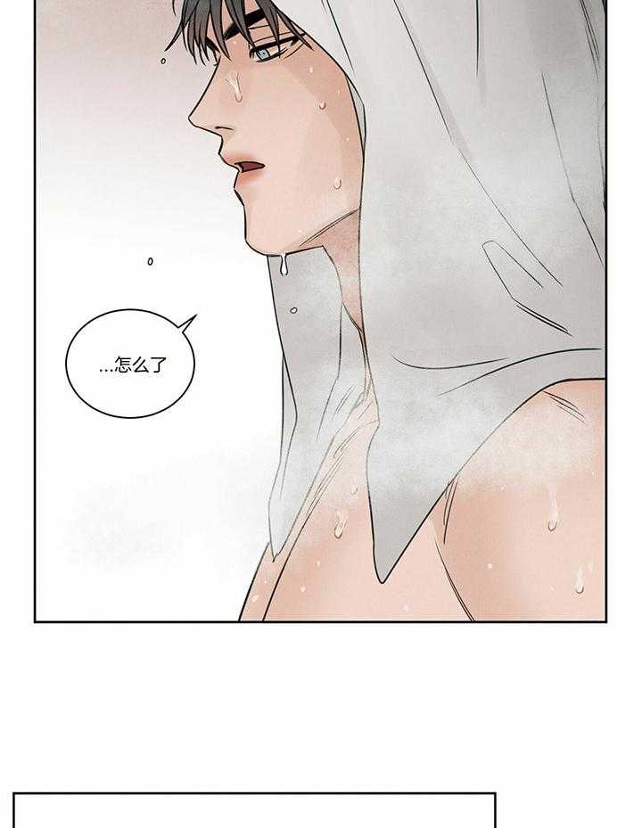 即使不爱我 第49话 第18页