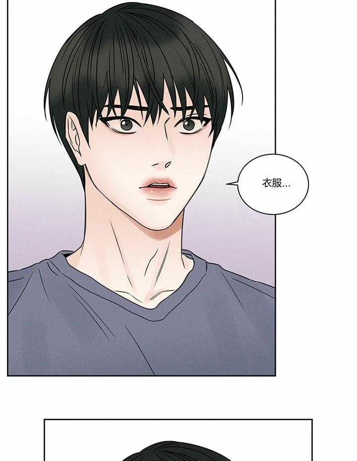 即使不爱我 第49话 第19页