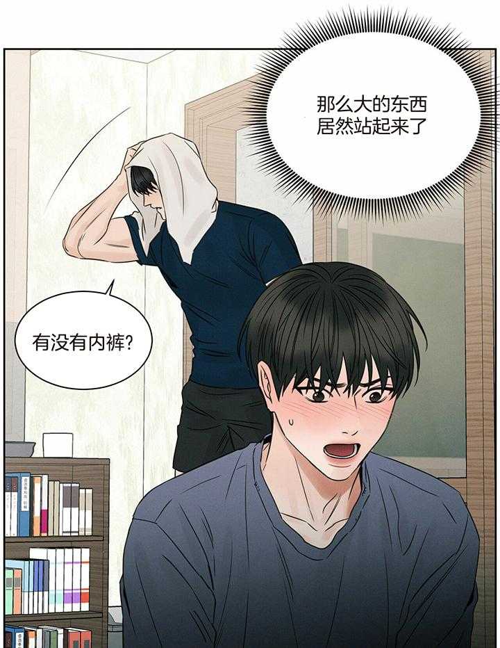 即使不爱我 第49话 第25页