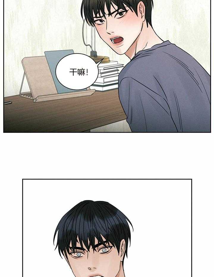 即使不爱我 第49话 第29页