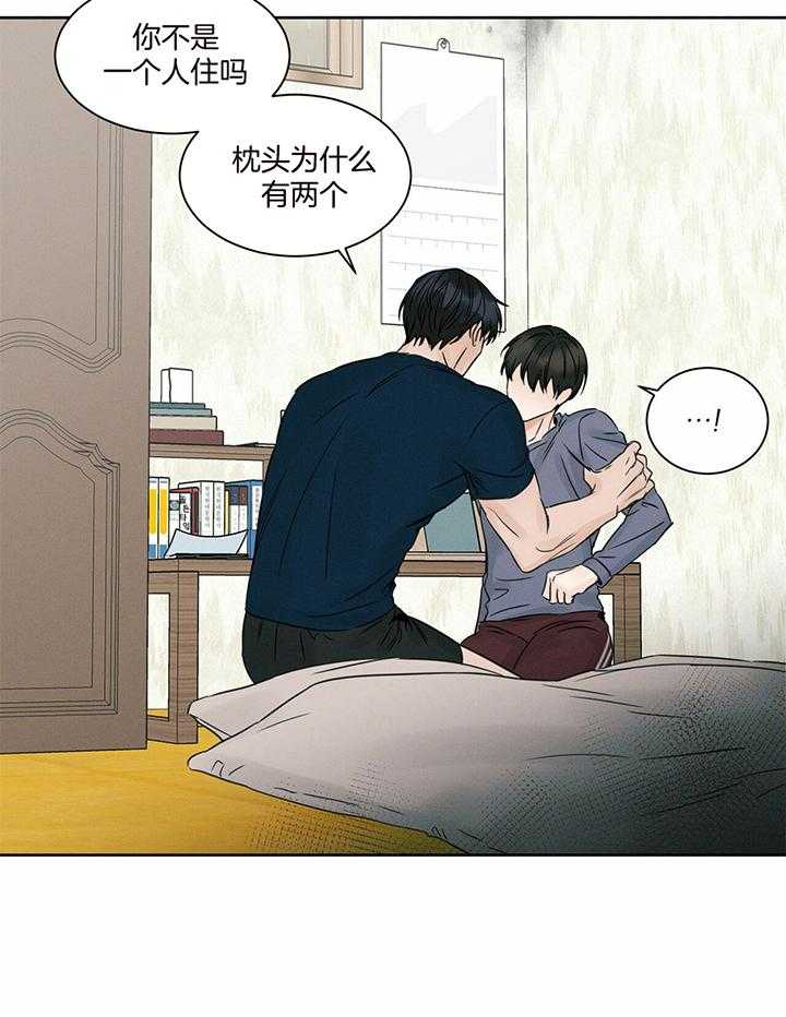 即使不爱我 第49话 第33页