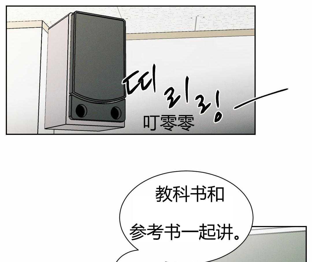 即使不爱我 第5话 第1页