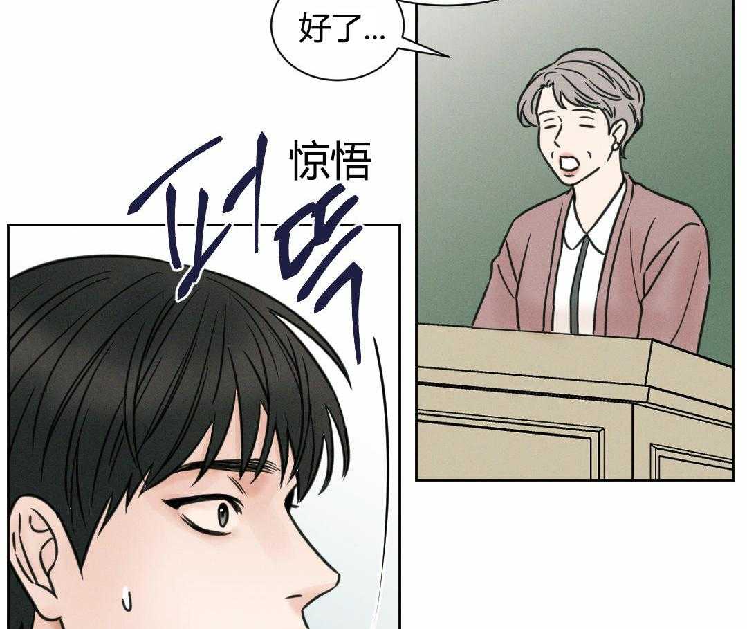 即使不爱我 第5话 第2页