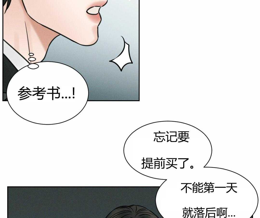 即使不爱我 第5话 第3页