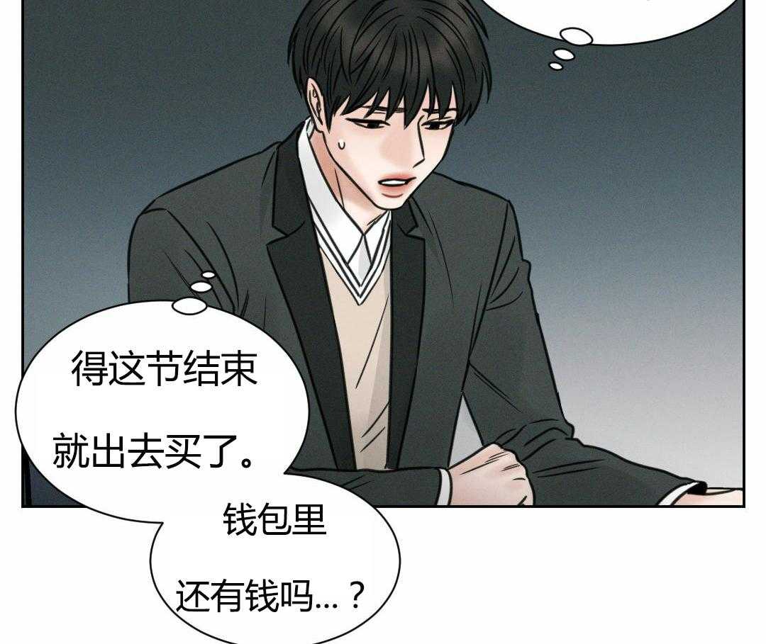 即使不爱我 第5话 第4页