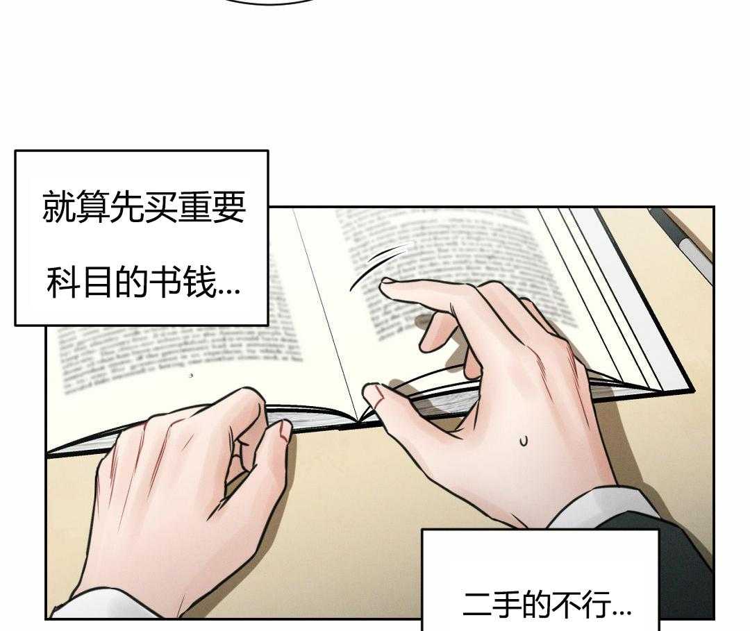 即使不爱我 第5话 第5页