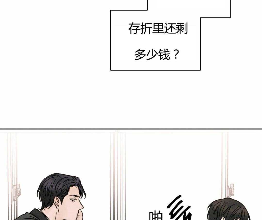 即使不爱我 第5话 第6页