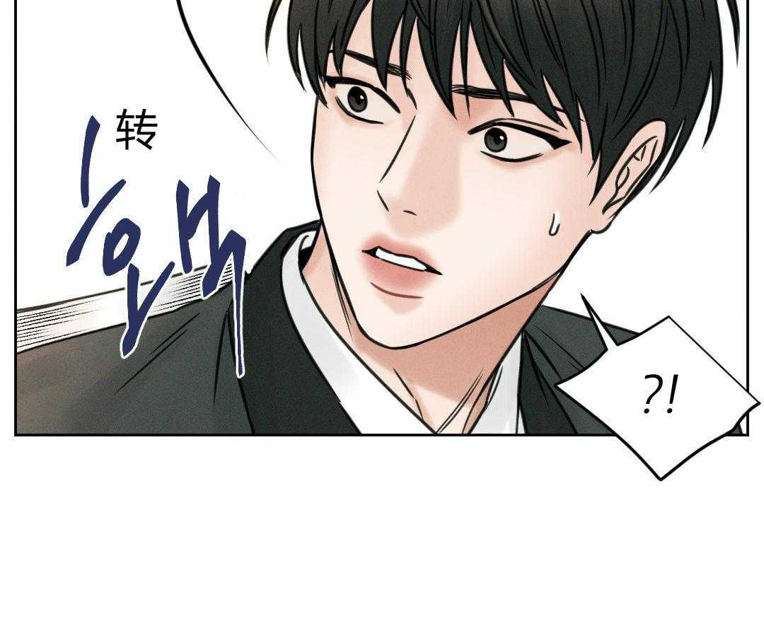 即使不爱我 第5话 第8页