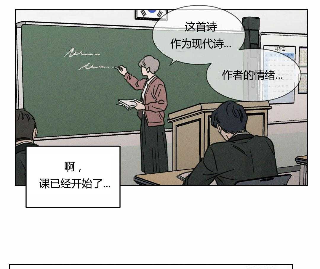 即使不爱我 第5话 第11页