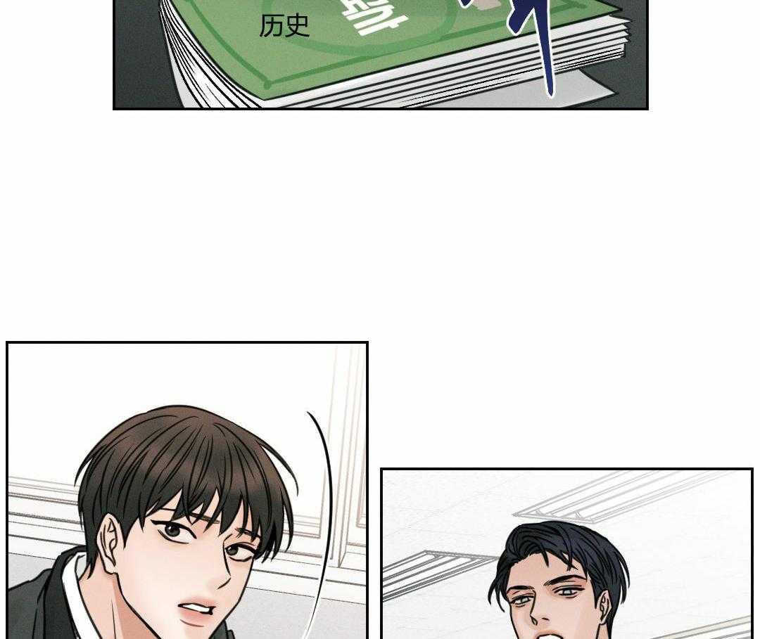 即使不爱我 第5话 第20页