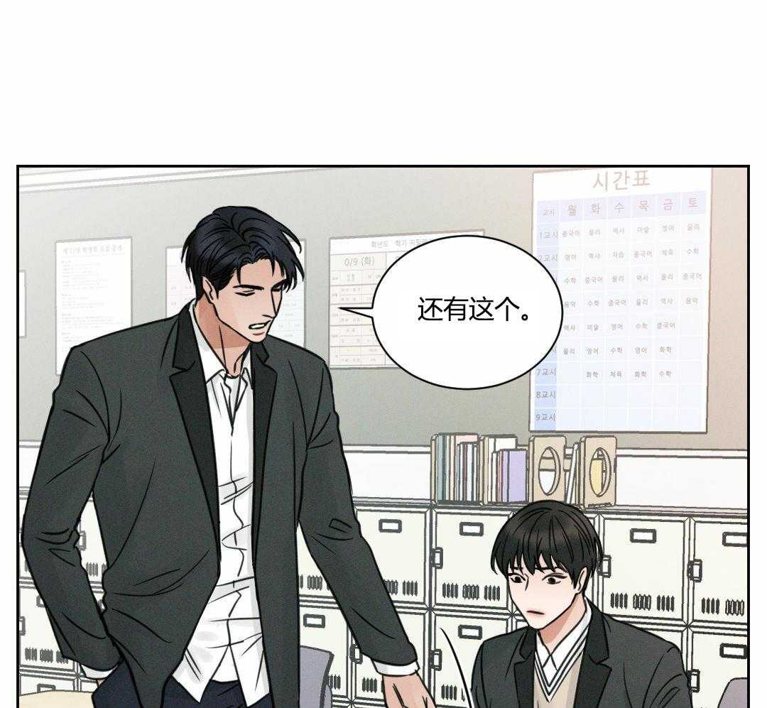 即使不爱我 第5话 第22页