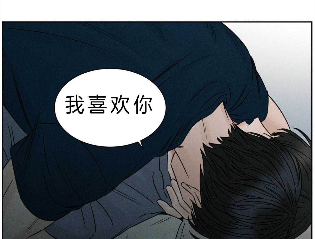 即使不爱我第52话图