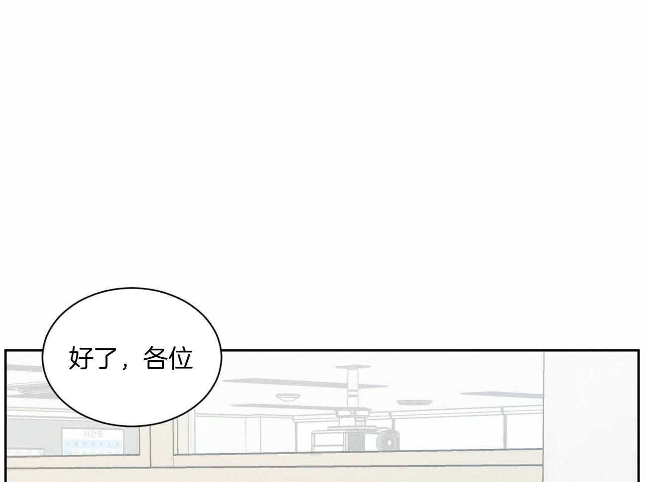 即使不爱我第53话图