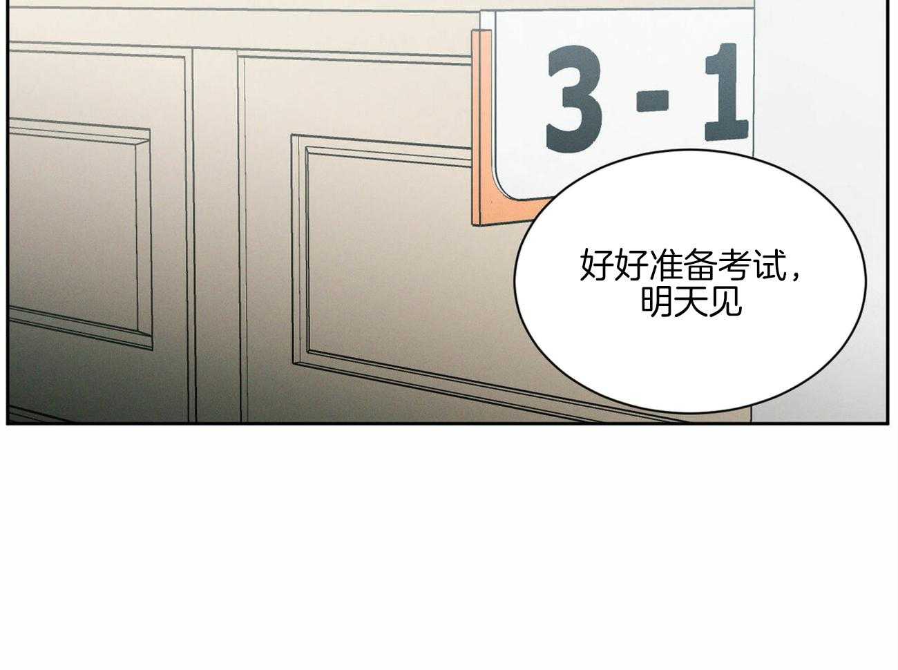 即使不爱我第53话图