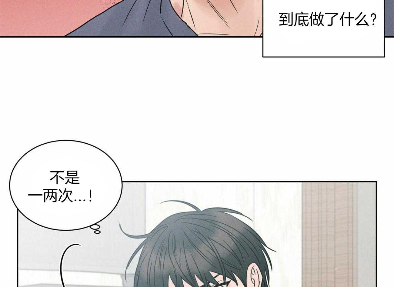 即使不爱我第55话图