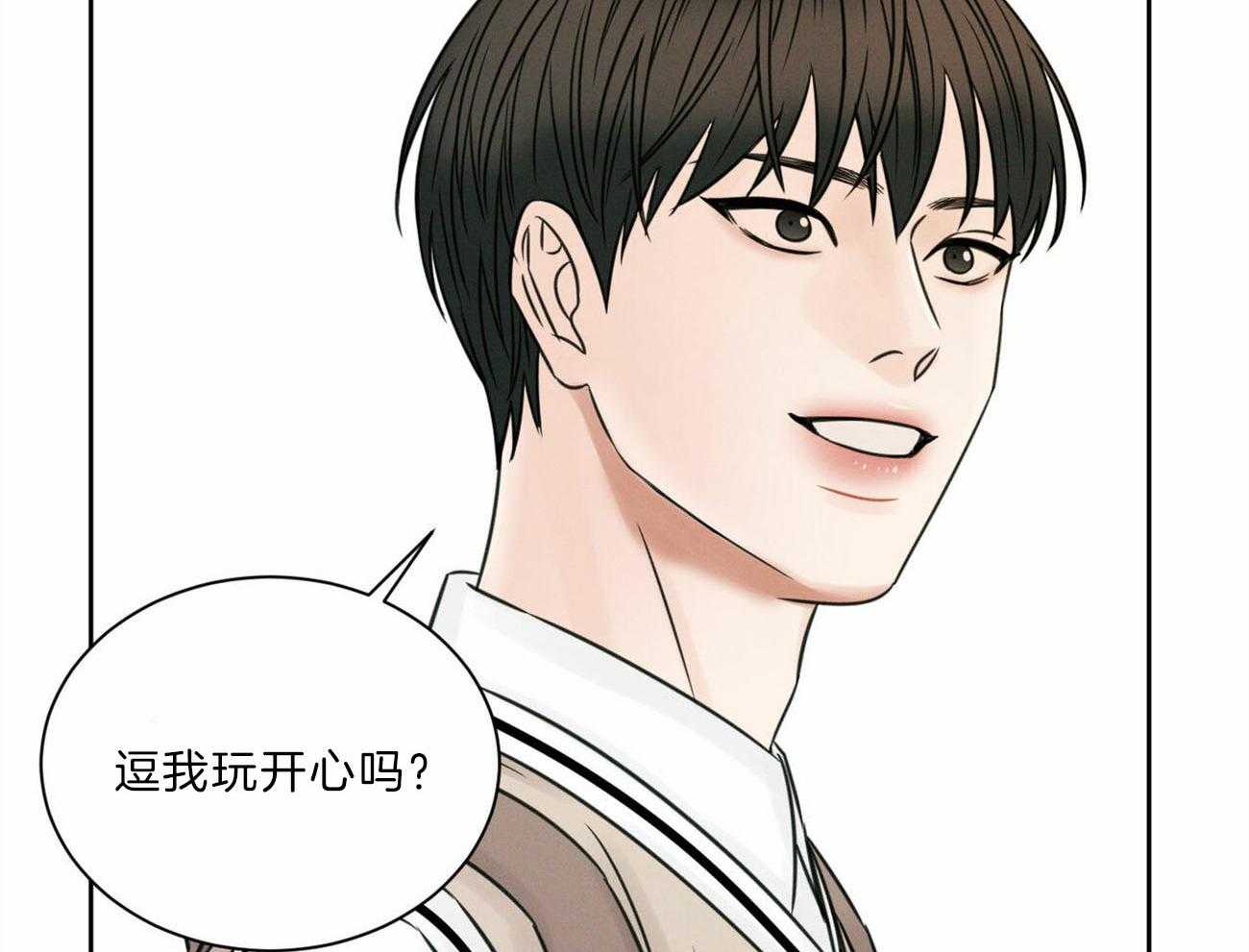 即使不爱我第59话图