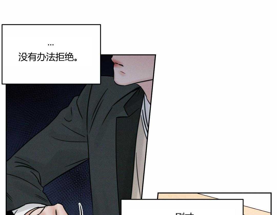 即使不爱我 第6话 第0页