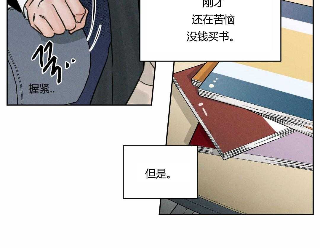 即使不爱我 第6话 第1页