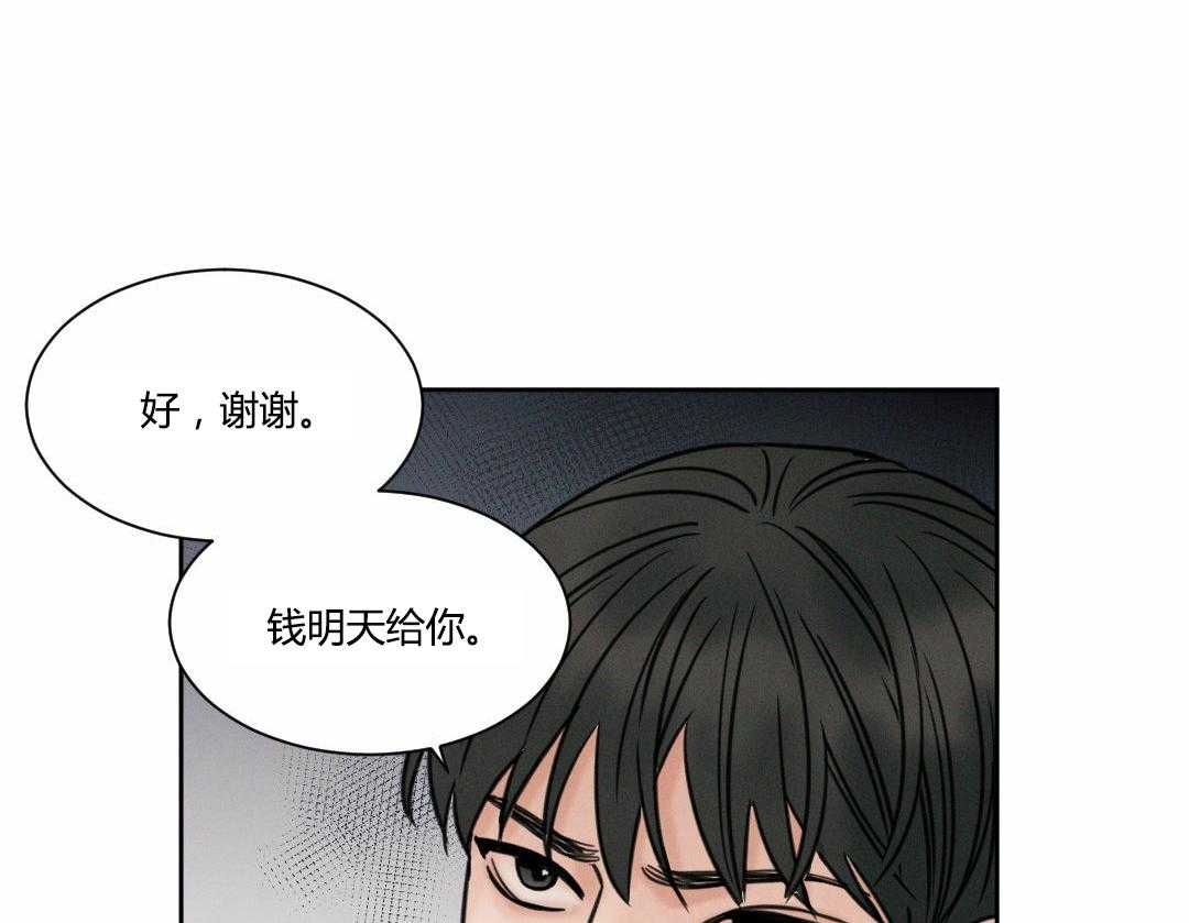 即使不爱我 第6话 第2页