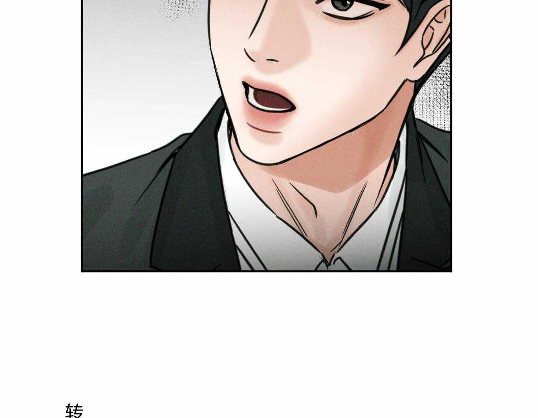 即使不爱我 第6话 第3页