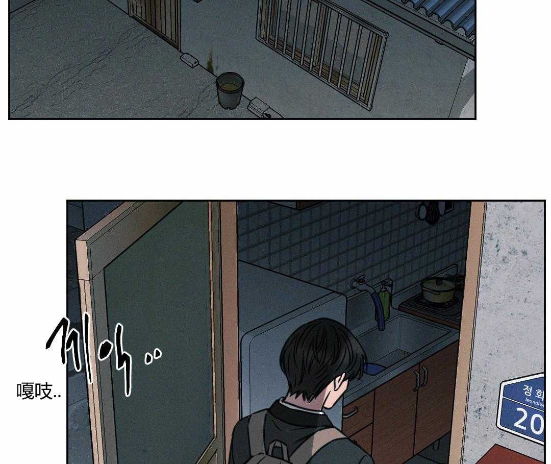 即使不爱我 第6话 第11页