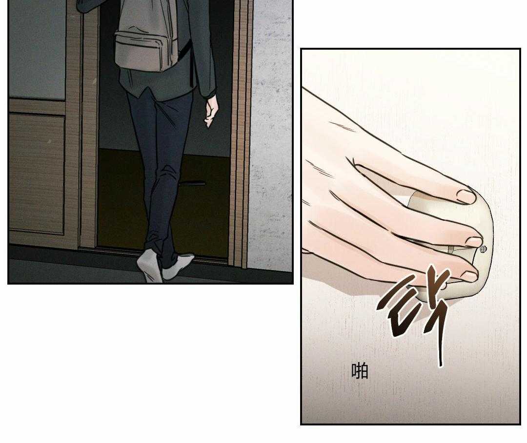 即使不爱我 第6话 第13页