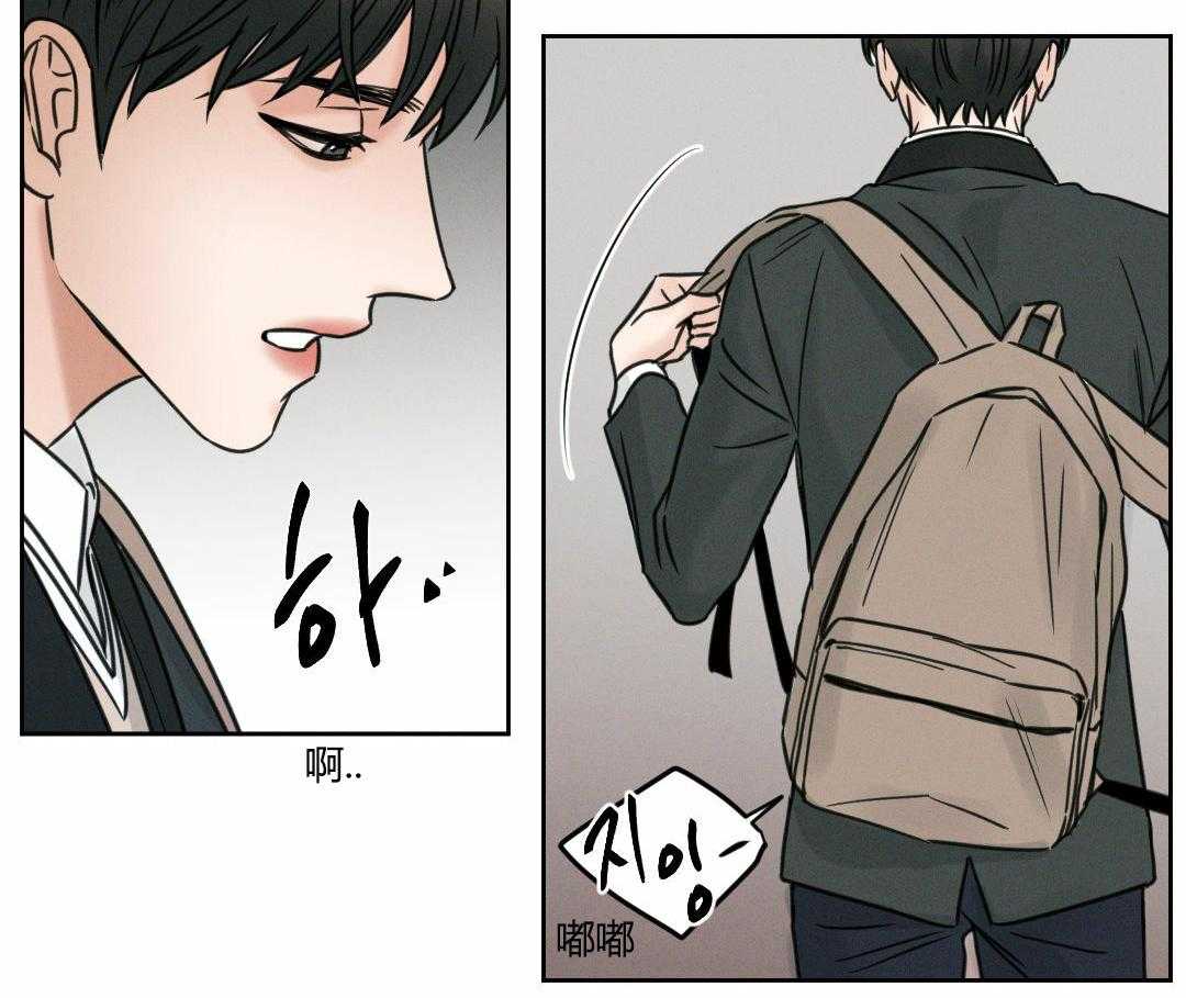 即使不爱我 第6话 第16页