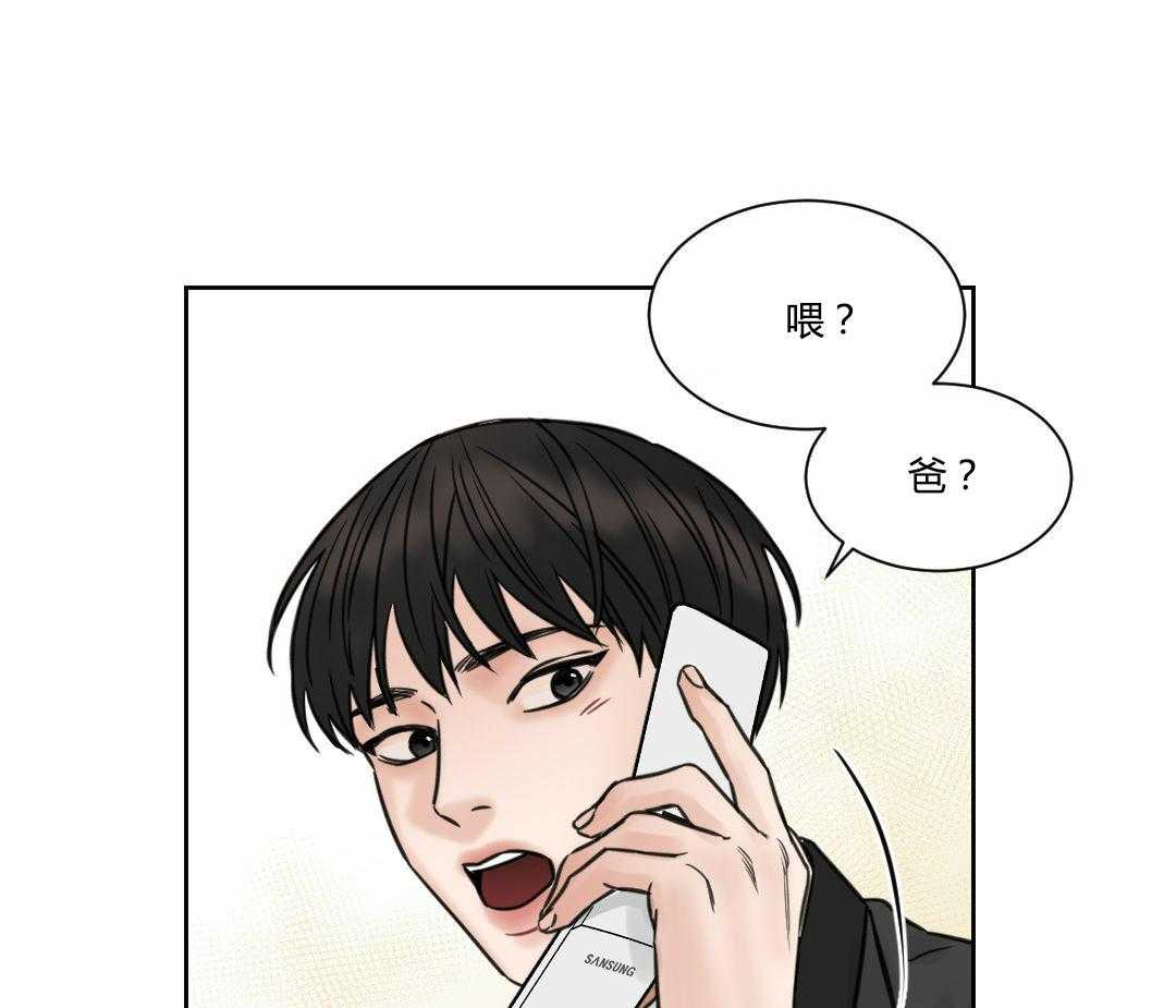 即使不爱我 第6话 第17页