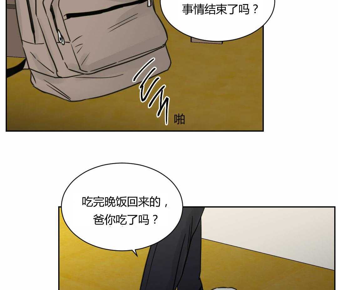 即使不爱我 第6话 第19页