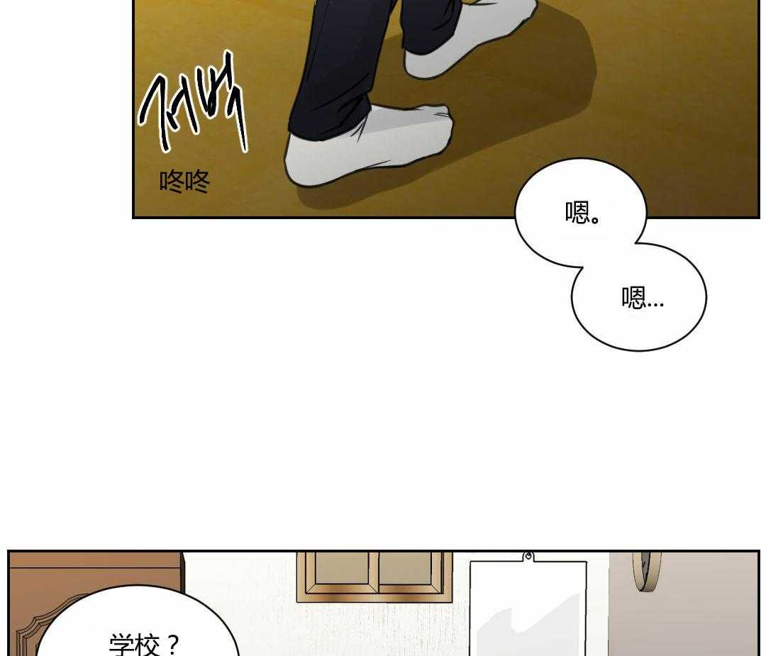 即使不爱我 第6话 第20页