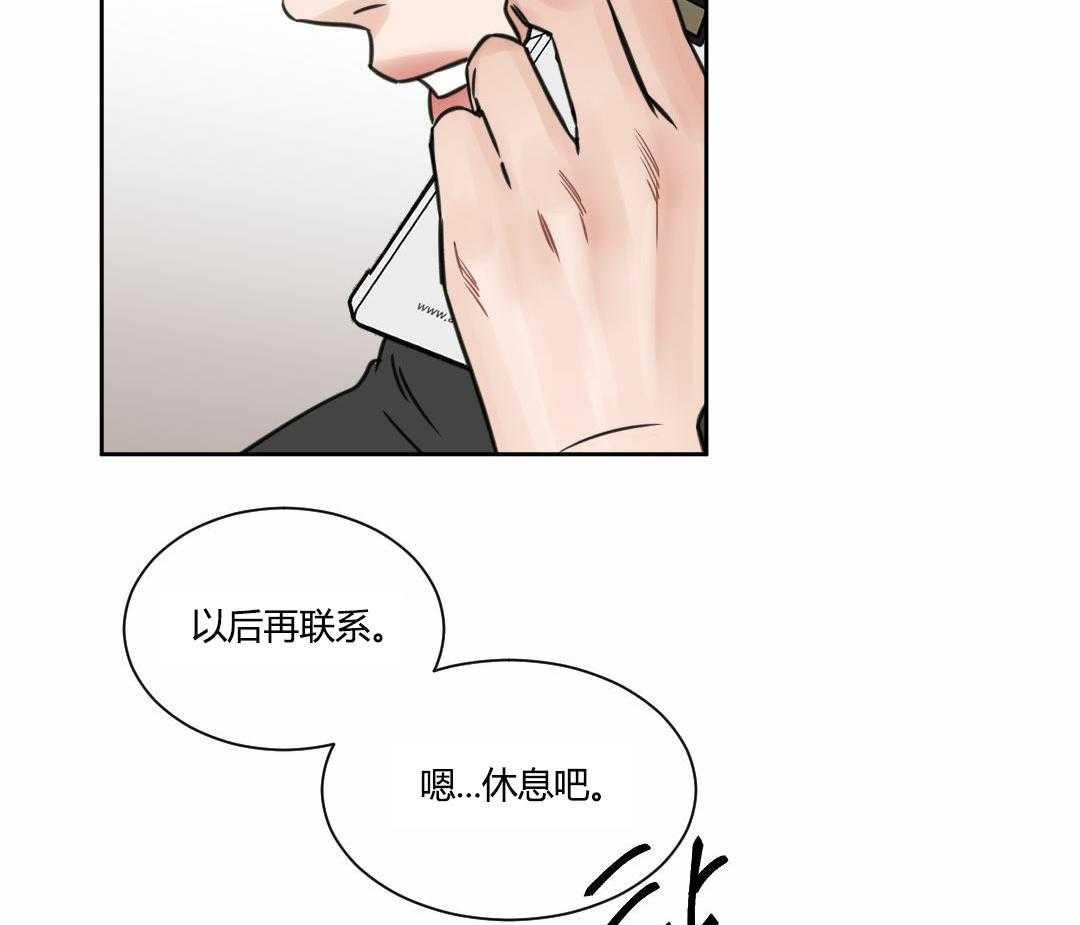 即使不爱我 第6话 第23页