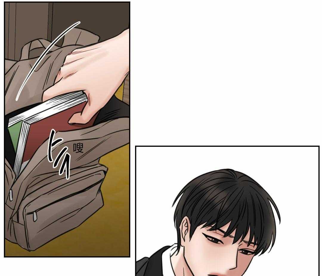 即使不爱我 第6话 第26页